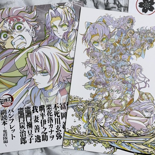 Demon slayer infinity - demon,